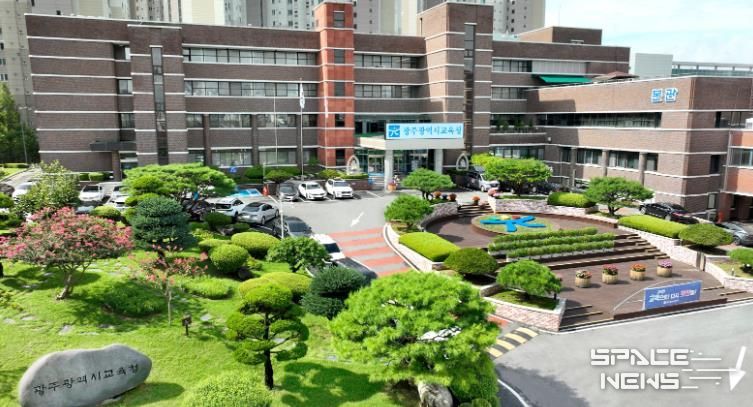 광주광역시교육청