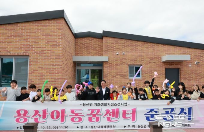 용산아동꿈센터 준공 ‘아동 돌봄 인프라 확충’