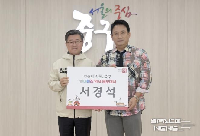 중구역사홍보대사 위촉