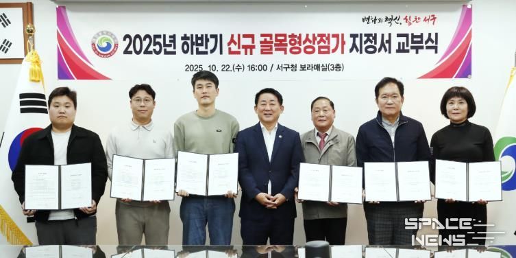 대전 서구 골목형상점가 지정서 교부식 장면