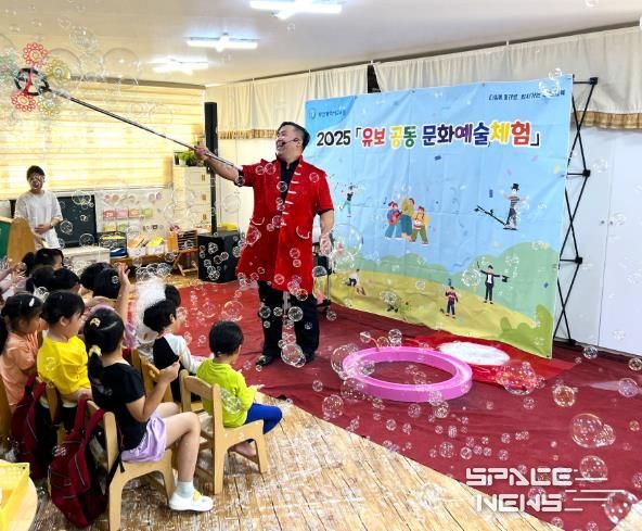 유보 공동 문화예술체험(버블쇼) 모습