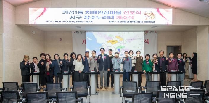 인천 서구, 치매안심마을 6개 동으로 확대 운영