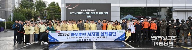 대구 남구, 2025 충무훈련 실제훈련 실시