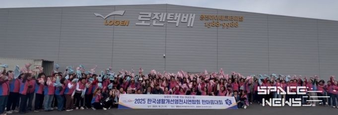 지난 21일 한국생활개선 영천시연합회 회원들이 하이테크파크지구 로젠택배를 방문해 지역 발전에 대한 의지를 다졌다.