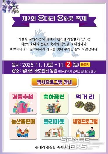 용대리 축제포스터