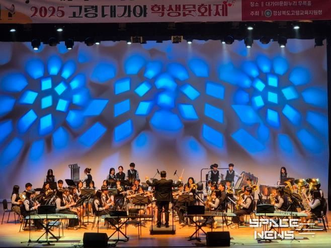 고령교육지원청, 2025 고령 대가야 학생문화제 개최