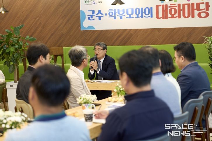 김순호 구례군수, 학부모와의 대화마당 마련