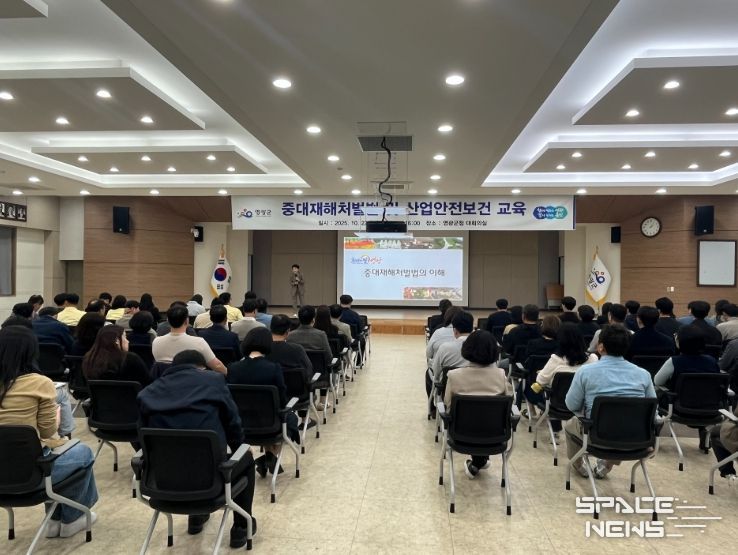 중대재해처벌법 및 산업안전보건 교육