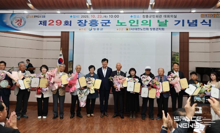 장흥군, 제29회 노인의 날 기념행사