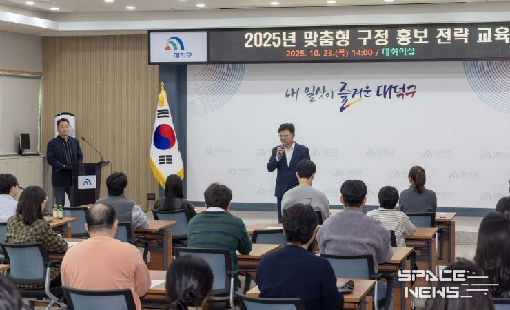 최충규 대덕구청장이 23일 구청 대회의실에서 열린 ‘2025년 맞춤형 구정 홍보 전략 교육’에 참석해 직원들에게 구정 홍보와 관련해 당부를 전하고 있다.