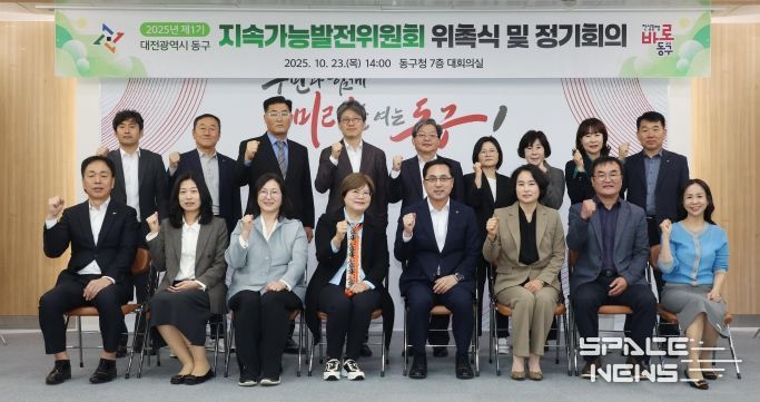 지속가능발전위원회 위촉식