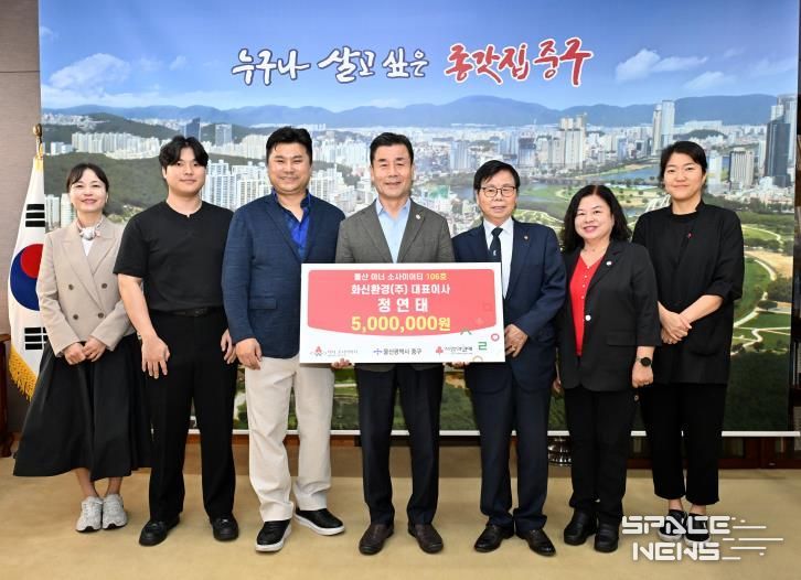 중구 화신환경㈜, 이웃돕기 후원금 500만 원 전달