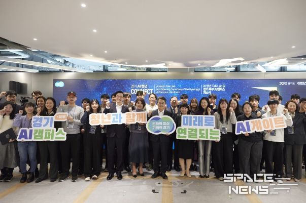 경기 AI청년 Connect 행사 및 경기북부 AI 캠퍼스 개소식