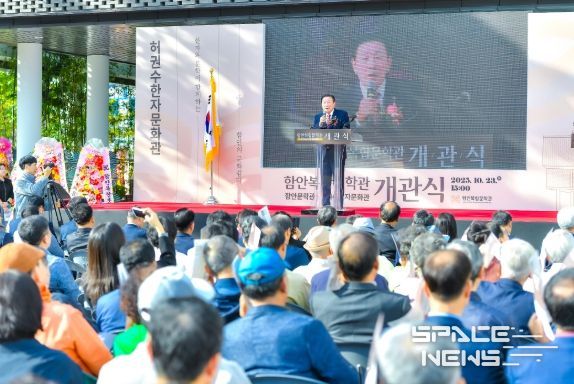 함안복합문학관, 10월 23일 개관식 성료