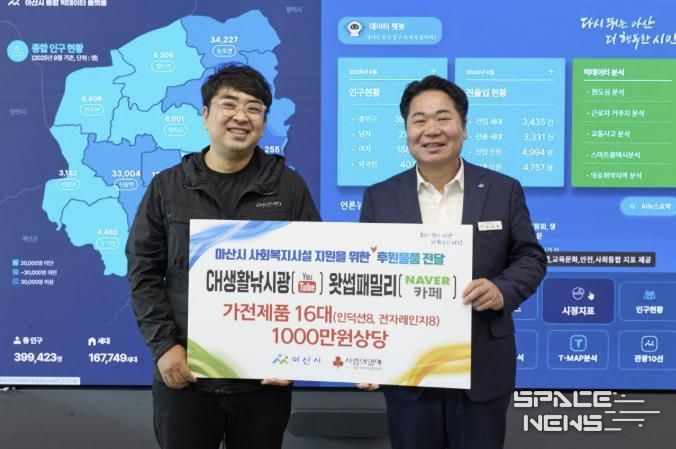 오세현 아산시장님과 최은빈 대표가 전달식 후 기념사진을 촬영하고 있다.