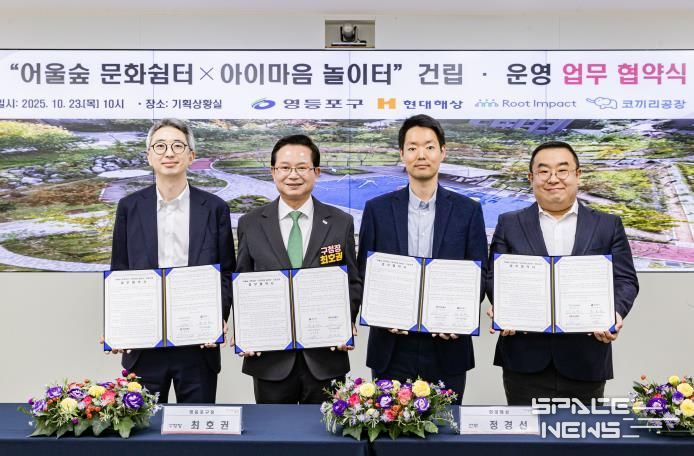 ‘어울숲 문화쉼터×아이마음 놀이터’ 업무협약 체결 현장 사진