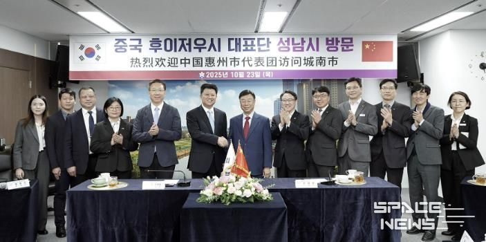 성남 국제 바이오헬스케어 컨벤션’ 참관차 지역 찾은 중국 후이저우시 대표단과 기념사진