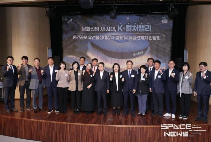 K-컬처밸리 민간공모 우선협상대상자 발표 기념촬영