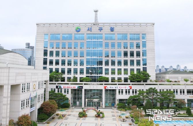 서구청
