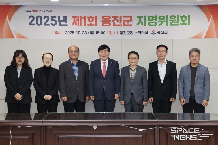 옹진군, 2025년 지명위원회 개최