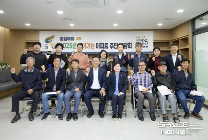 여주시, 센트레빌아파트와 찾아가는 아파트 주민 간담회 개최