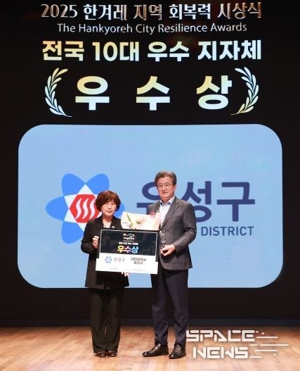 유성구, ‘지역 회복력 평가’ 전국 10대 우수 지자체 선정