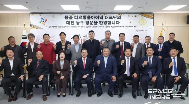 박희조 동구청장과 관계자들이 몽골 다르항울아이막 대표단과 기념촬영을 하고 있다