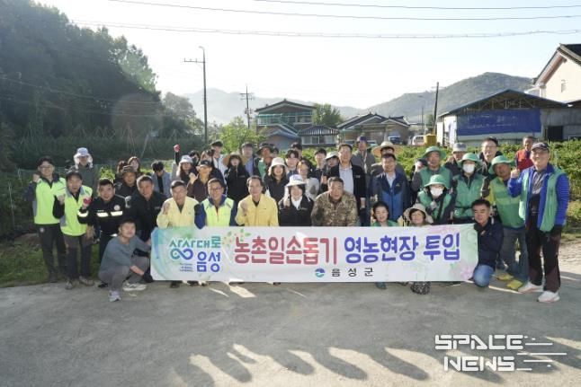 음성군, 가을 수확철 농촌 인력 지원에 ‘총력’...적기 농작물 수확 도모