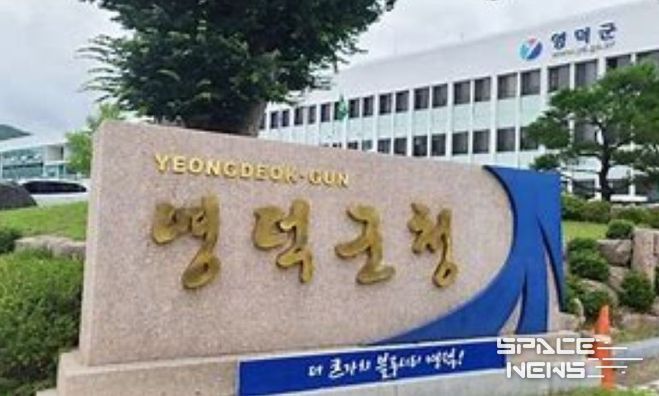 영덕군청