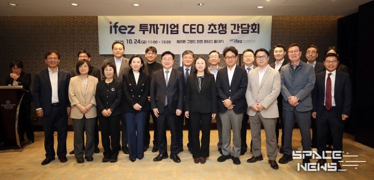 IFEZ의 기업인들과 인천경제청 관계자들이 ‘IFEZ 투자기업 CEO 초청 간담회’ 이후 기념사진을 찍고 있다.