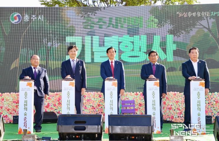 ‘충주 시민의 숲’준공...도심 속 생태·휴식 공간 탄생