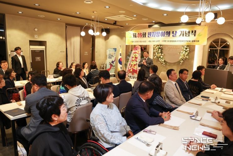 김해시, ‘제46회 흰지팡이의 날’ 기념행사