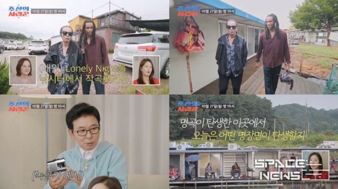 (사진제공 = TV CHOSUN ‘조선의 사랑꾼’)