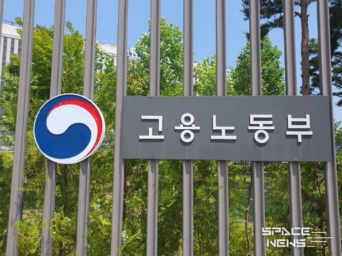 고용노동부