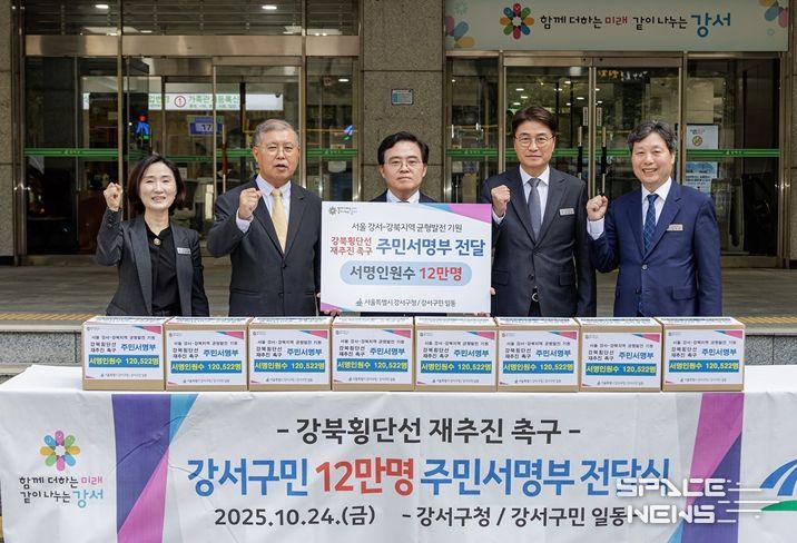 진교훈 서울 강서구청장(가운데)이 구청 정문 앞에서 ‘강북횡단선 재추진 촉구’를 위한 강서구민 12만명 주민서명부 전달식을 가졌다. 구는 주민서명부와 재추진 촉구 건의문을 서울시에 전달할 계획이다.