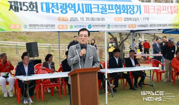 제15회 대전광역시협회장배 파크골프대회