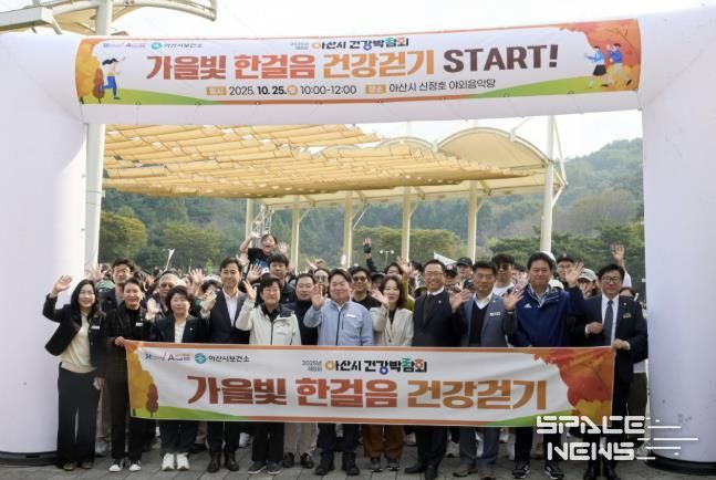 제8회 건강박람회 및 건강걷기행사