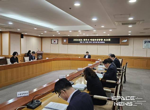 충주시, 2026년도 역점추진방향 보고회 개최