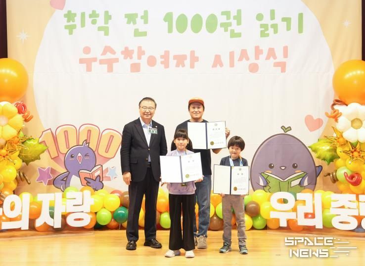 ‘취학 전 1000권 읽기’ 시상식에 참여한 류경기 중랑구청장과 수상 가족의 모습