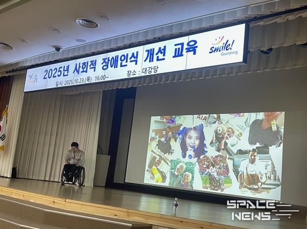 부산 금정구, 2025년 사회적장애인식개선 교육 실시