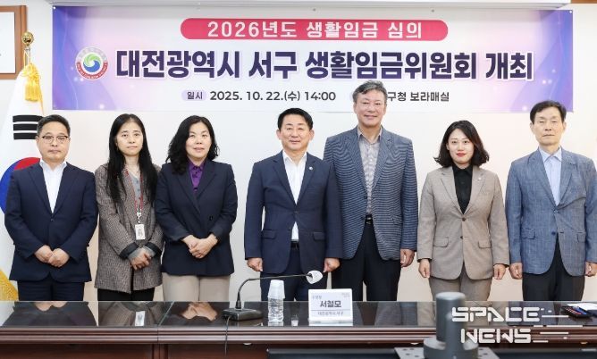 대전 서구 생활임금위원회 개최 장면