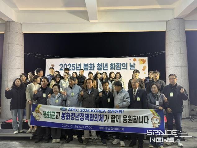 ‘봉화 청년 화합의 날’ 행사 개최