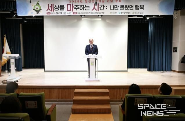 동두천시, 세계 정신건강의 날 기념 강좌 ‘세상을 마주하는 시간’ 성료