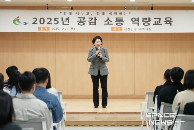 서천군,‘2025년도 신규직원 공직입문 교육