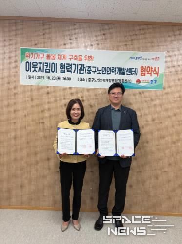 인천 중구, 중구노인인력개발센터와 ‘위기가구 돌봄 체계’ 강화 맞손