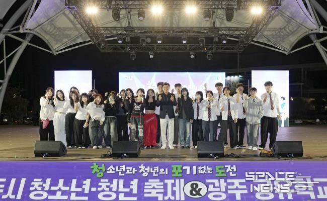 광주시, 청소년과 청년이 함께 만든 ‘청·포·도 축제’로 세대 소통의 장 마련