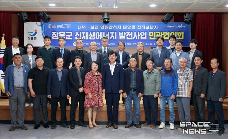 신재생에너지 집적화단지 민관협의회