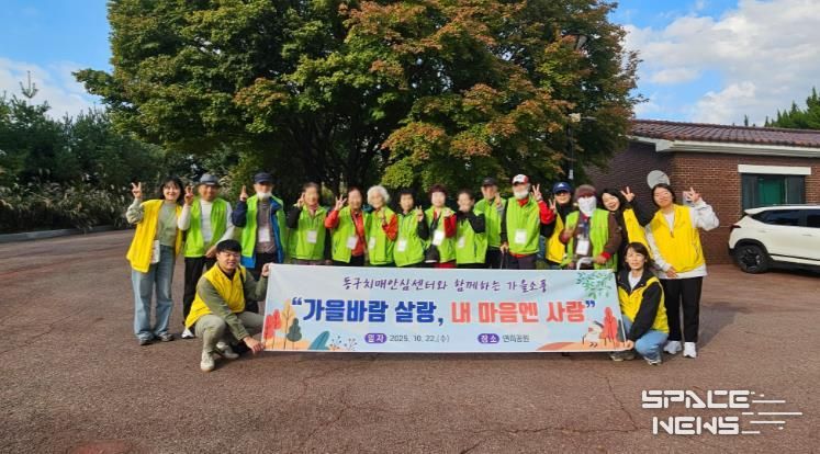 인천 동구 치매안심센터, 치매환자 가을소풍 실시