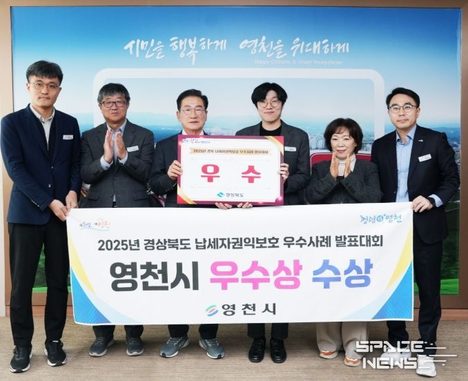 2025년 경상북도 납세자권익보호 우수사례 발표대회 ‘우수상’ 수상