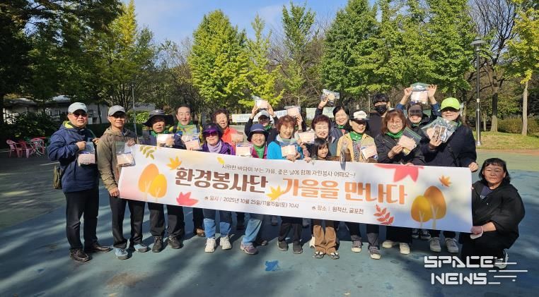 부평구자원봉사센터, 환경봉사단 프로그램 ‘가을을 만나다’ 진행